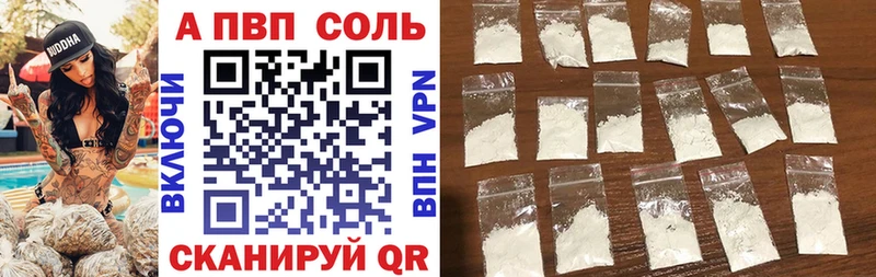 A PVP Соль  Моршанск 