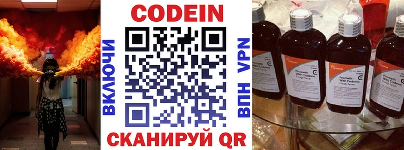 Кодеин Purple Drank  Моршанск 