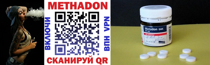 Метадон methadone это официальный сайт Моршанск